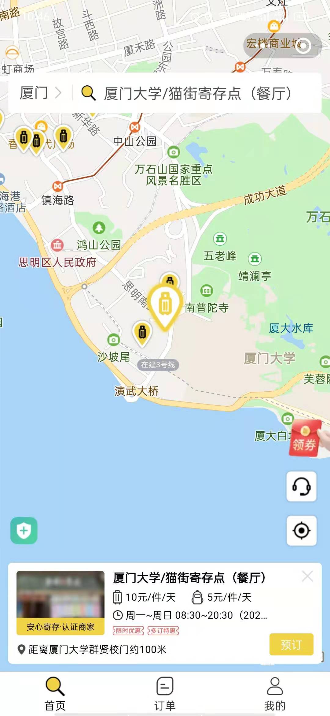 厦门行李寄存