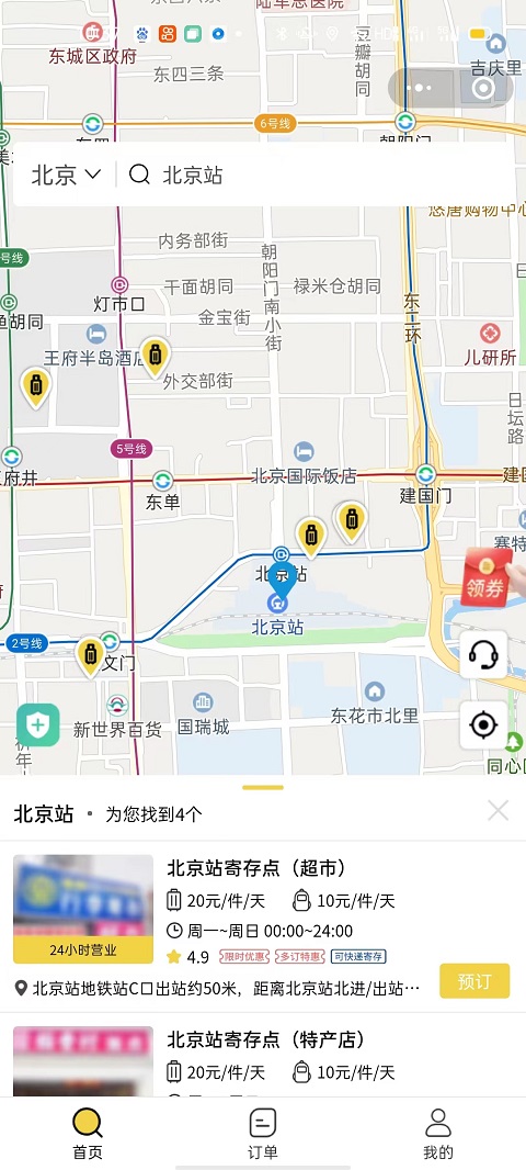 上海行李寄存