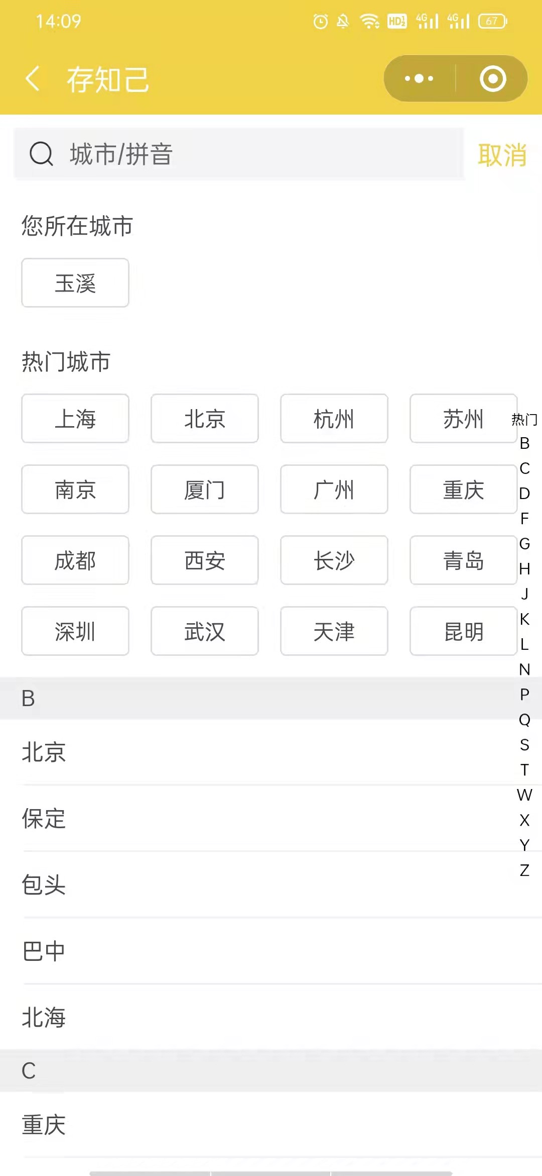玉溪行李寄存