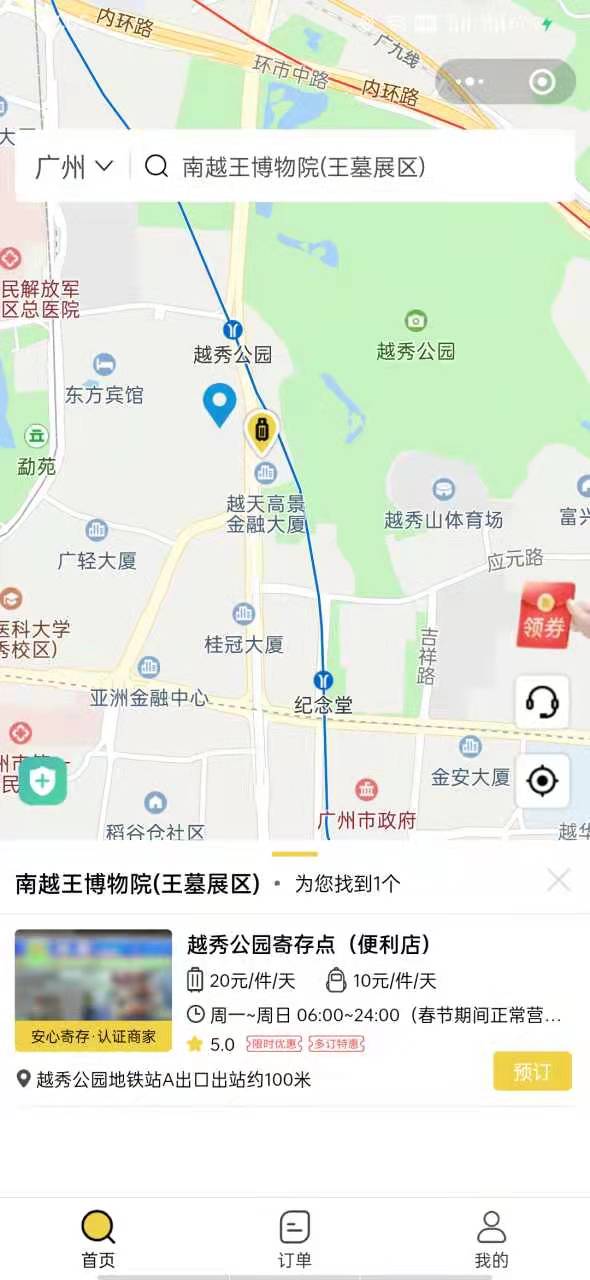 广州行李寄存