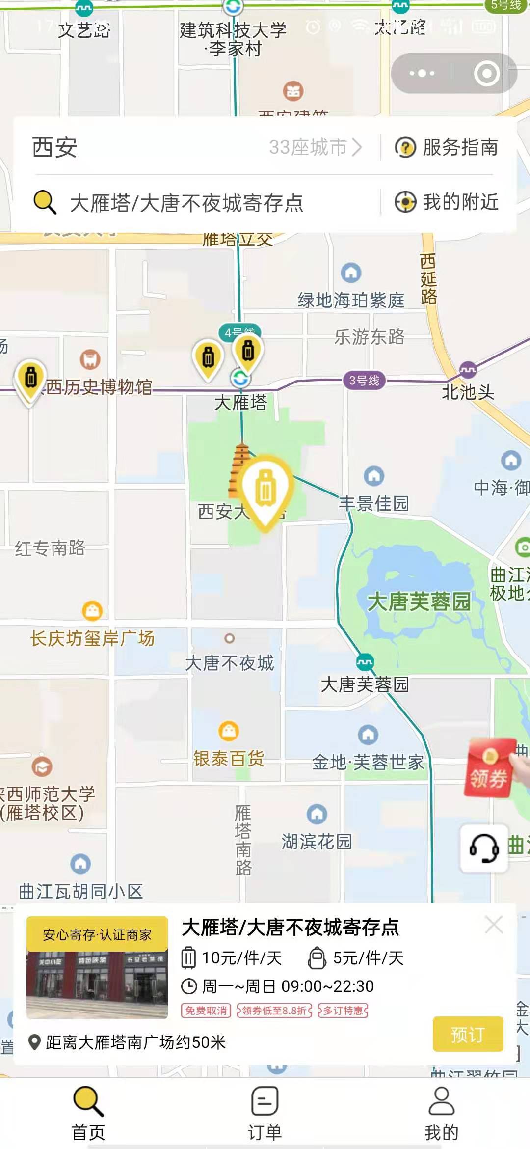 西安行李寄存