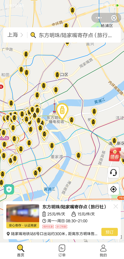 上海行李寄存