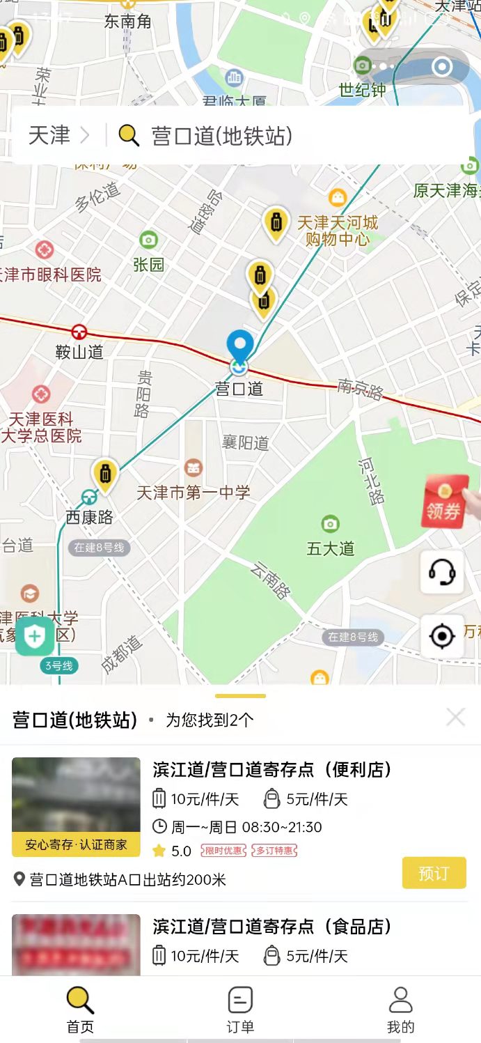 天津行李寄存
