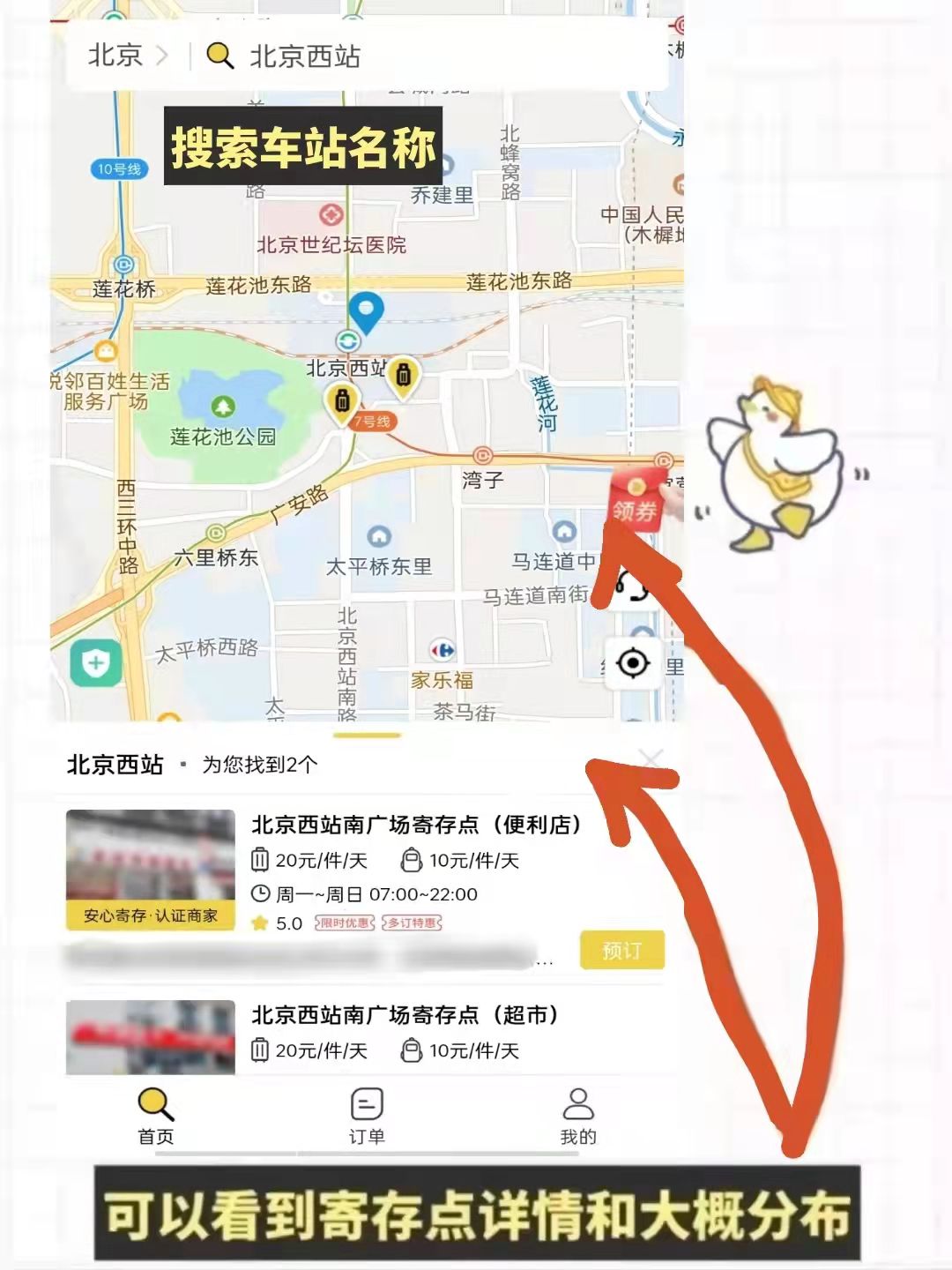 行李寄存