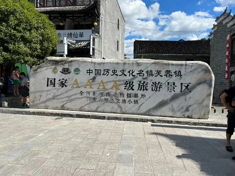张家界行李寄存