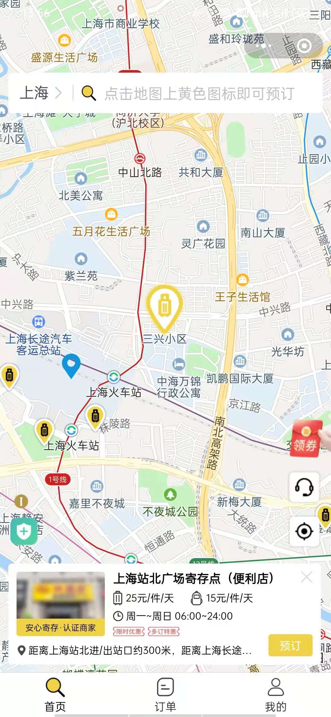 上海行李寄存