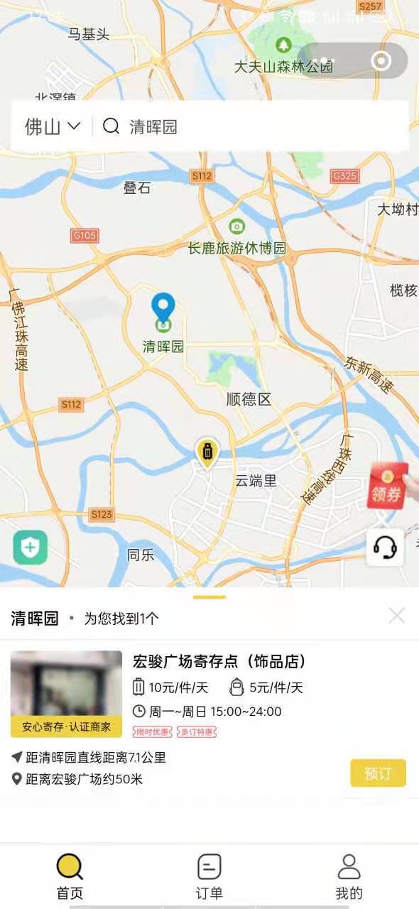 佛山行李寄存