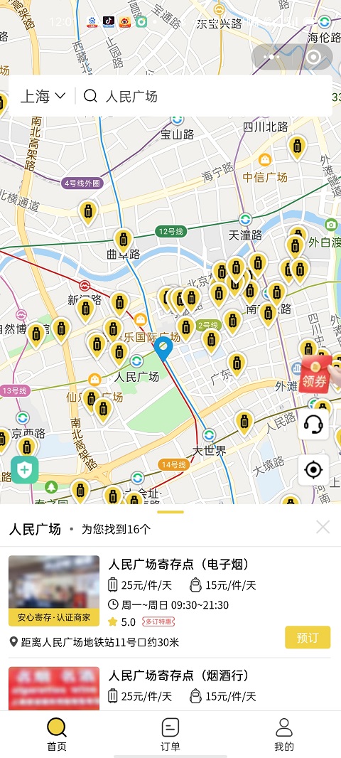 上海行李寄存