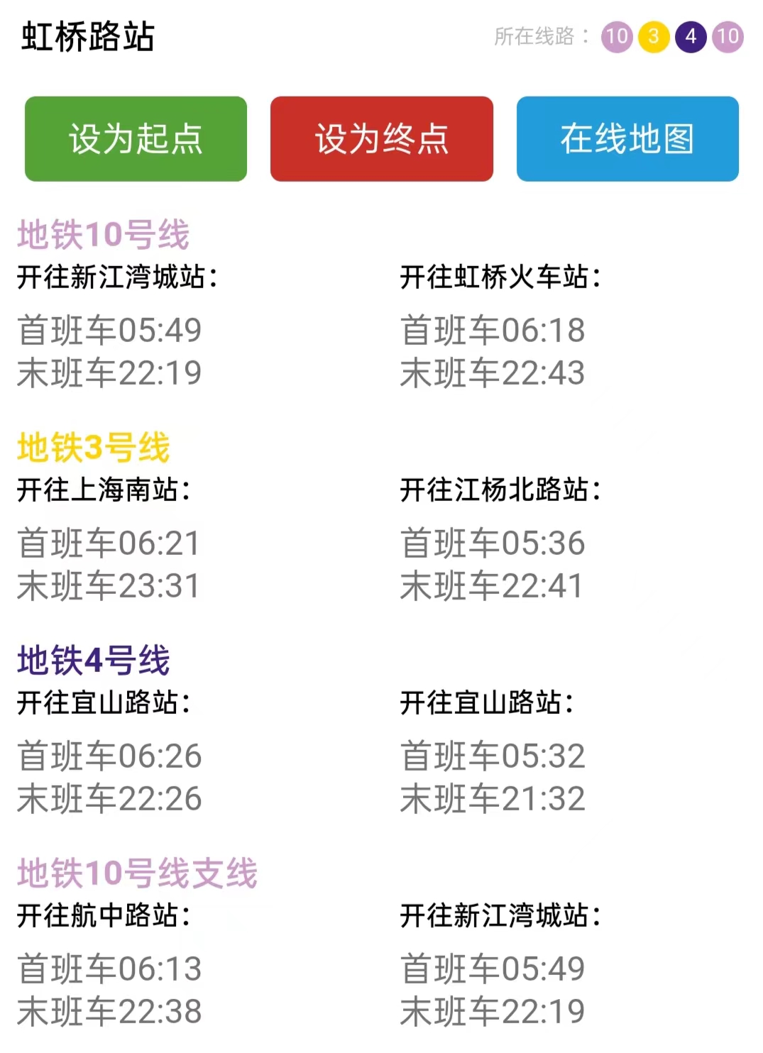 上海行李寄存