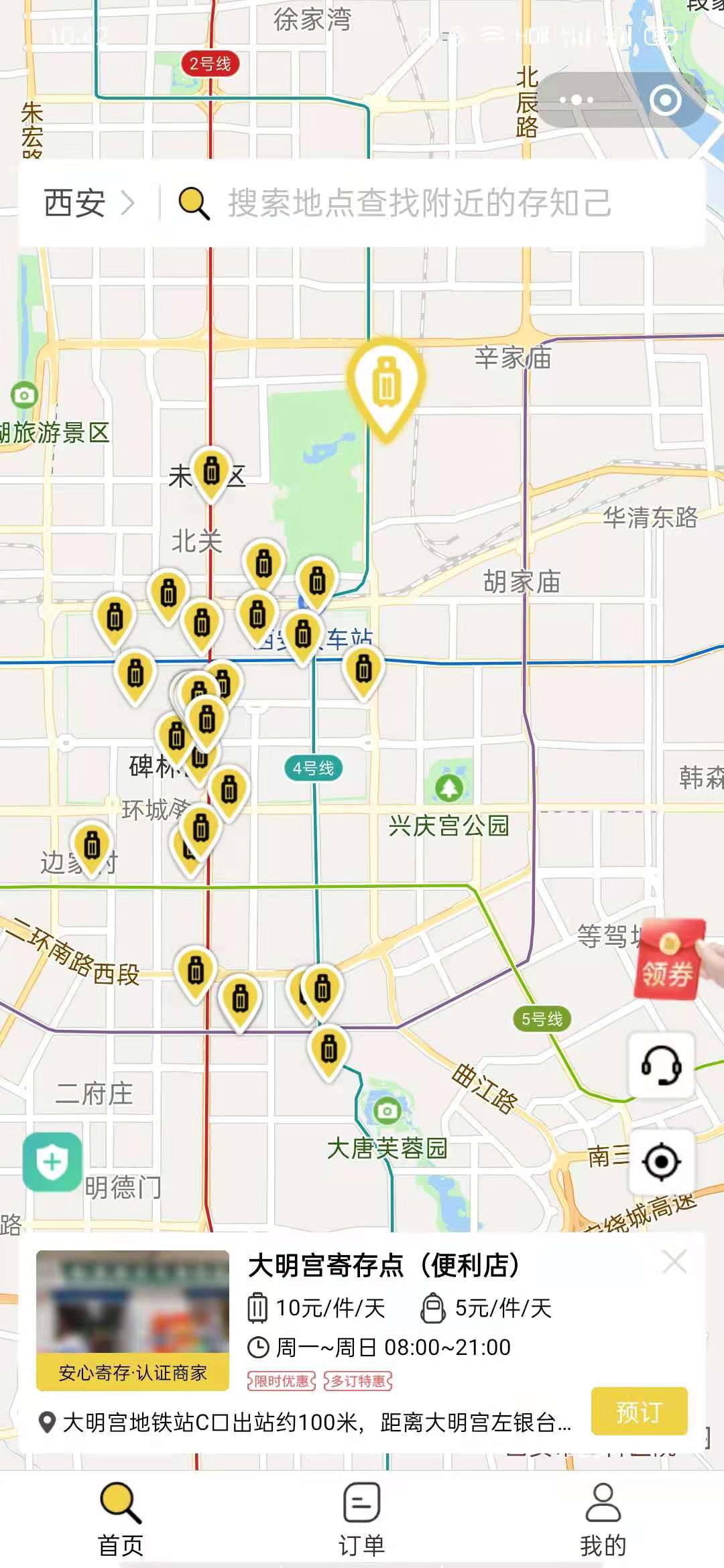 西安行李寄存