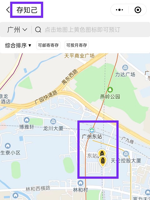 北京行李寄存