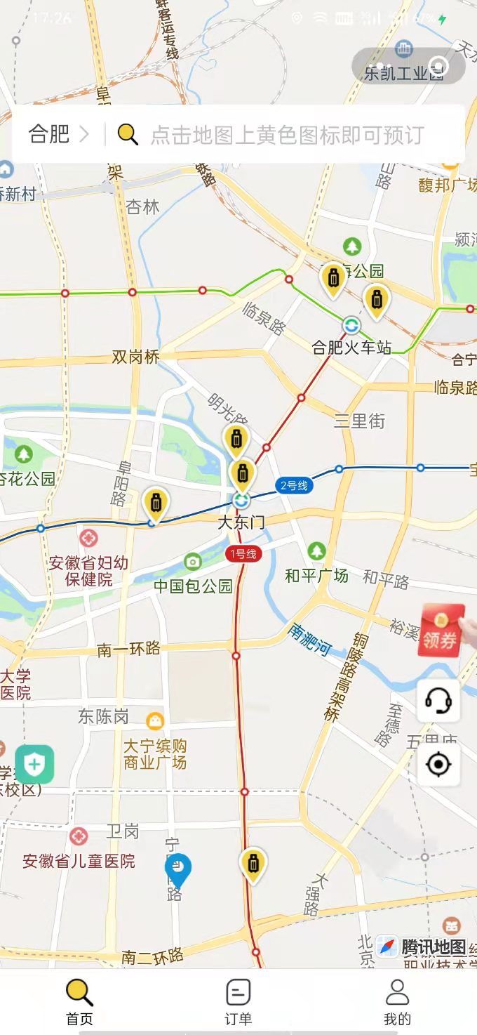 行李寄存