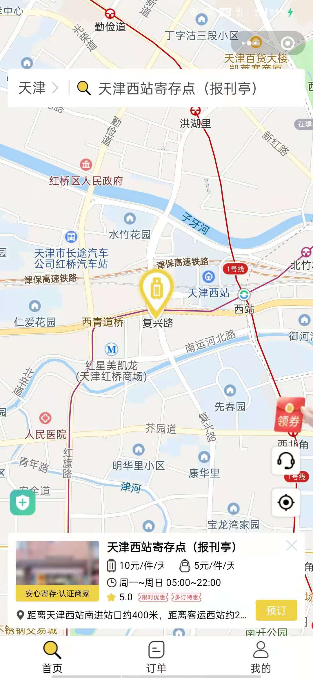 天津行李寄存