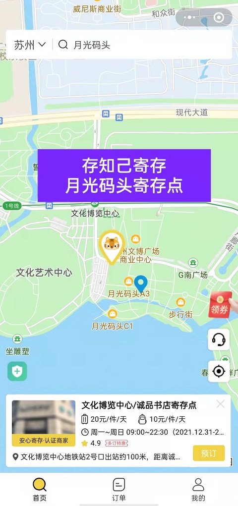 苏州行李寄存
