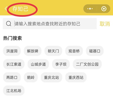 重庆行李寄存