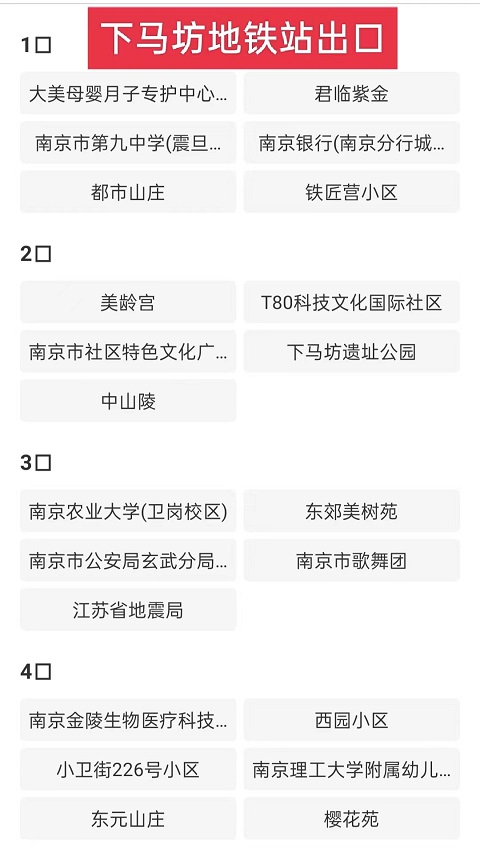 南京行李寄存