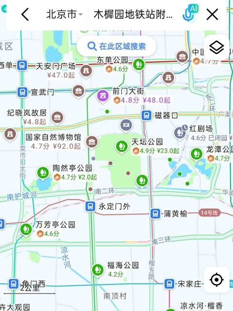 北京行李寄存