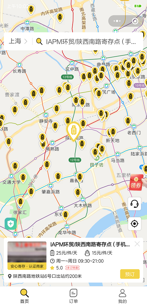 上海行李寄存