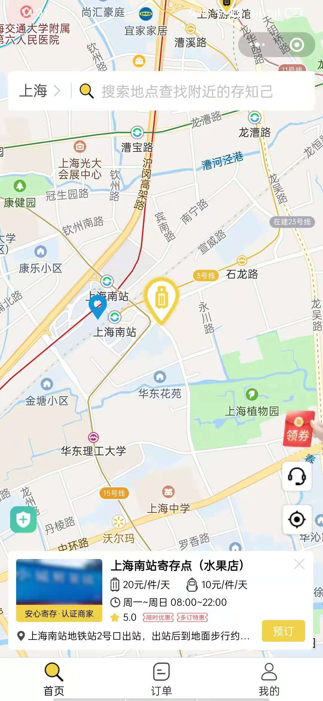 上海行李寄存