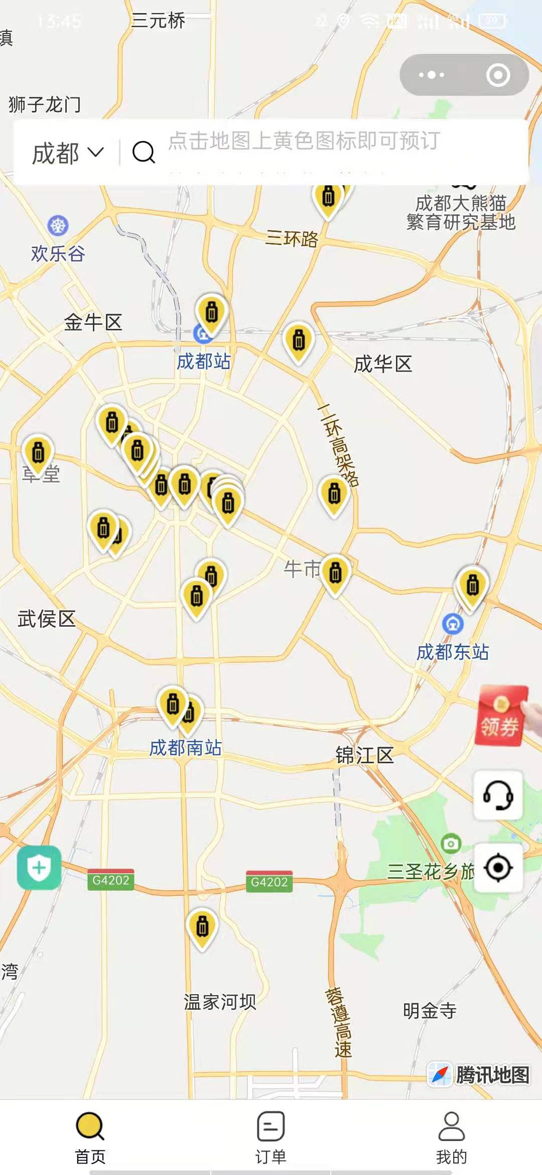 成都行李寄存
