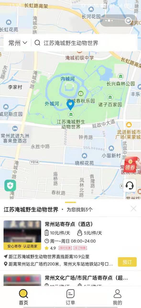 常州行李寄存