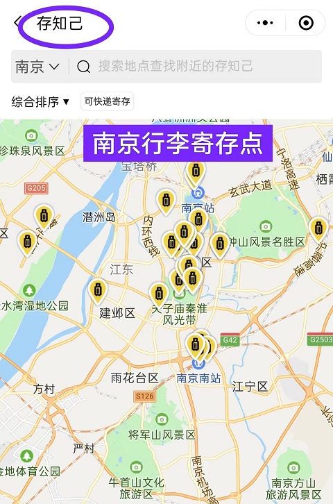上海行李寄存