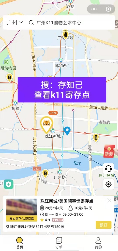 行李寄存