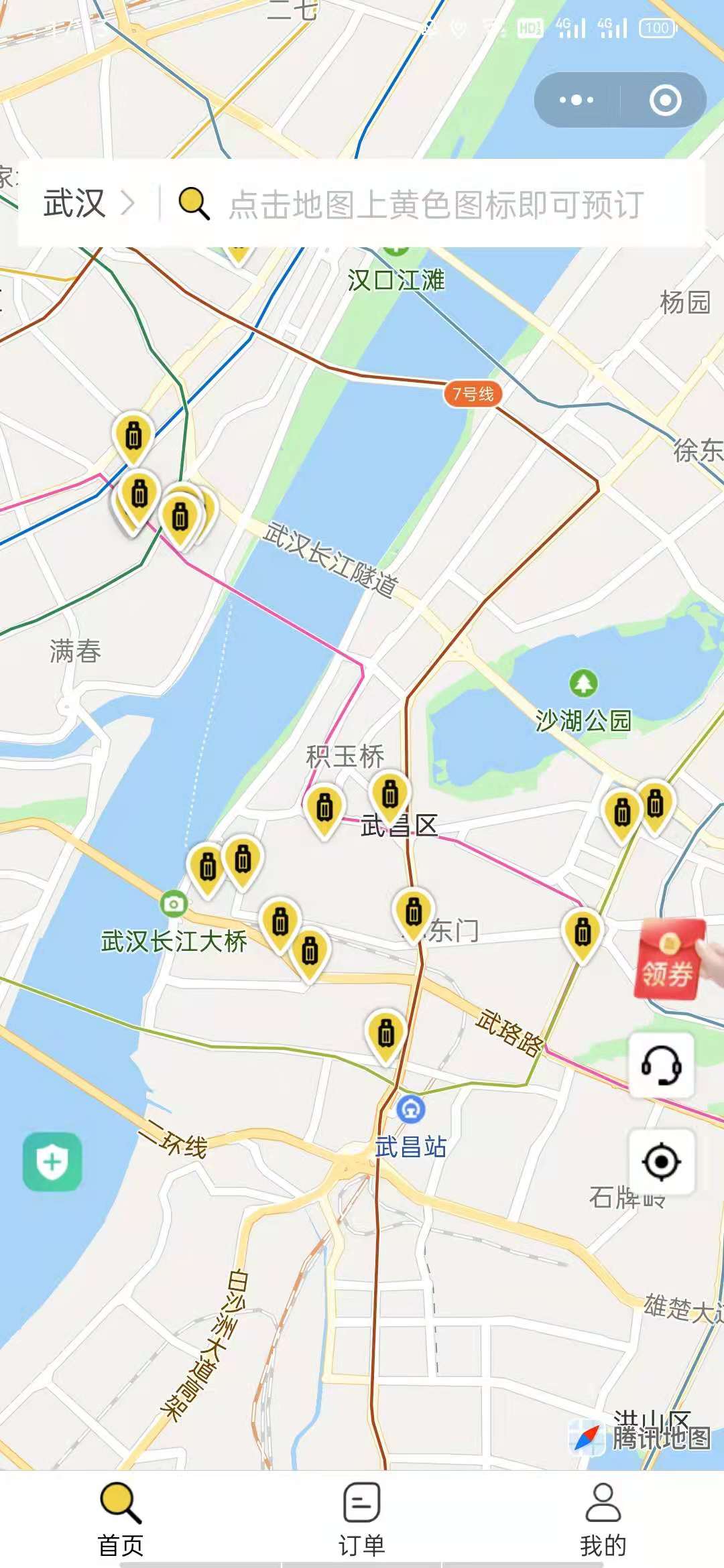 武汉行李寄存