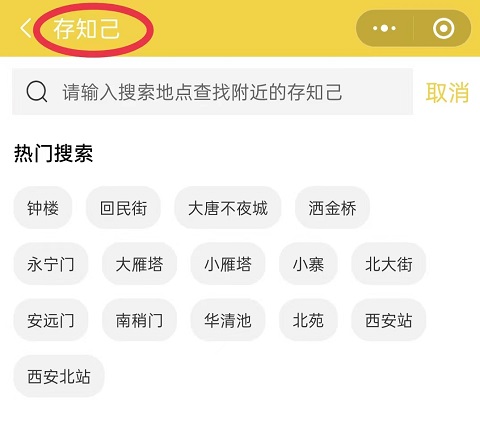 西安行李寄存
