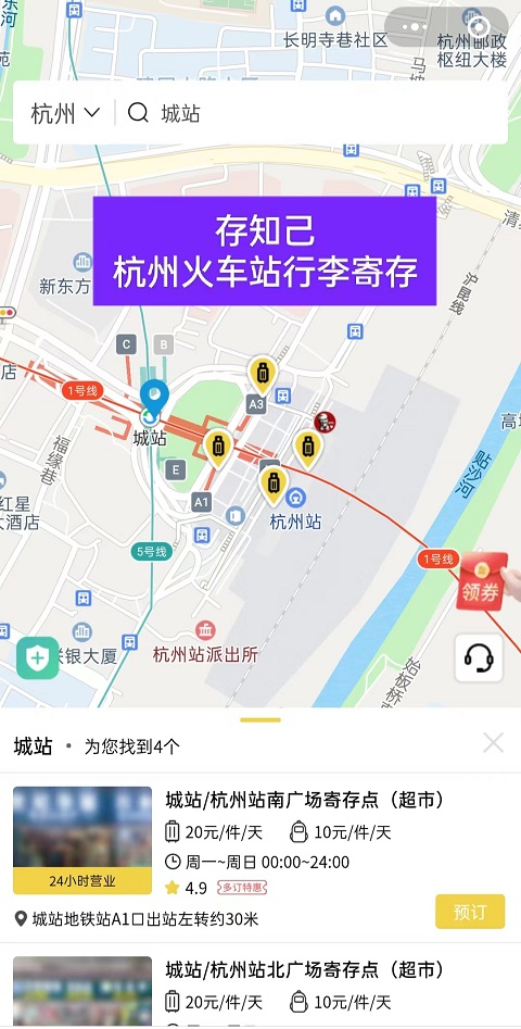 上海行李寄存