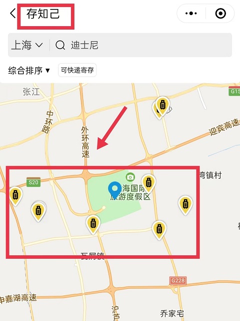 上海行李寄存