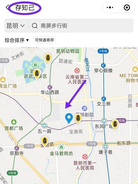 昆明行李寄存