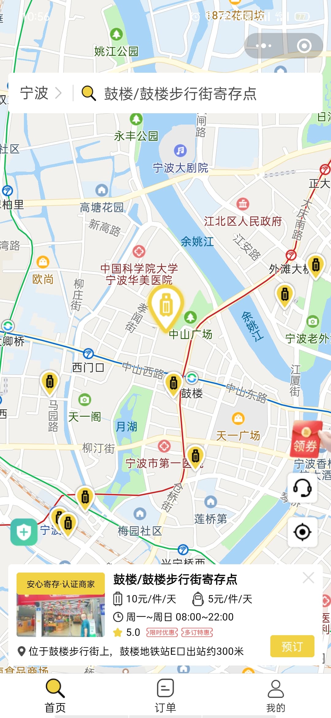 宁波行李寄存