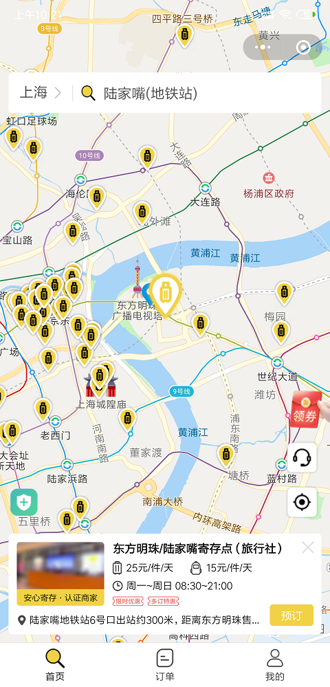上海行李寄存