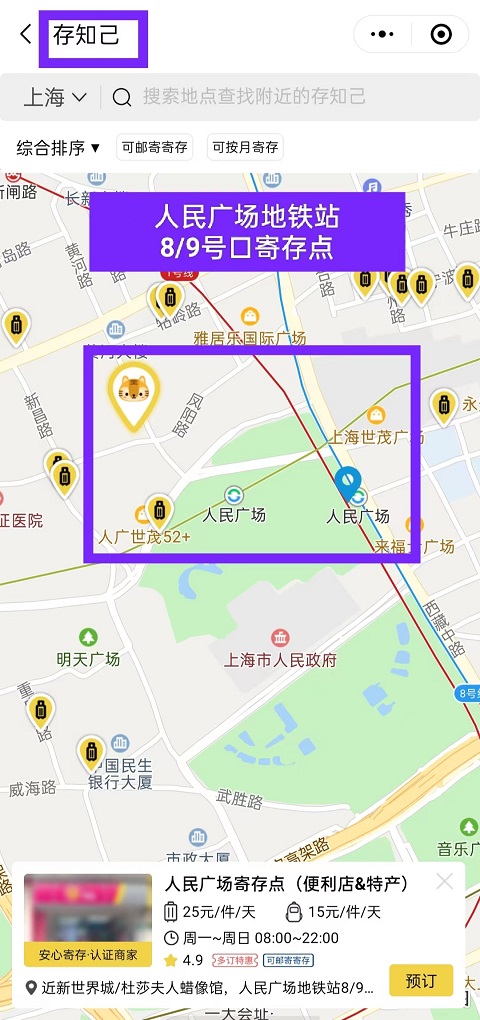 上海行李寄存