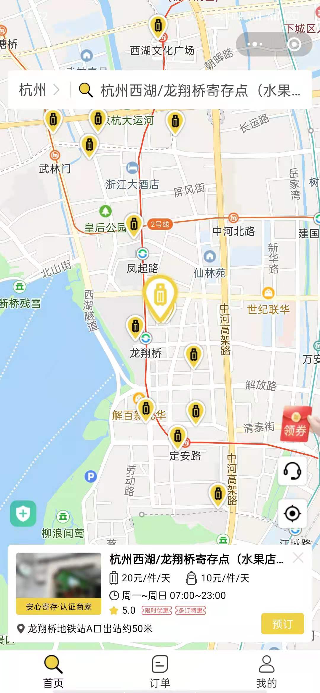 杭州行李寄存