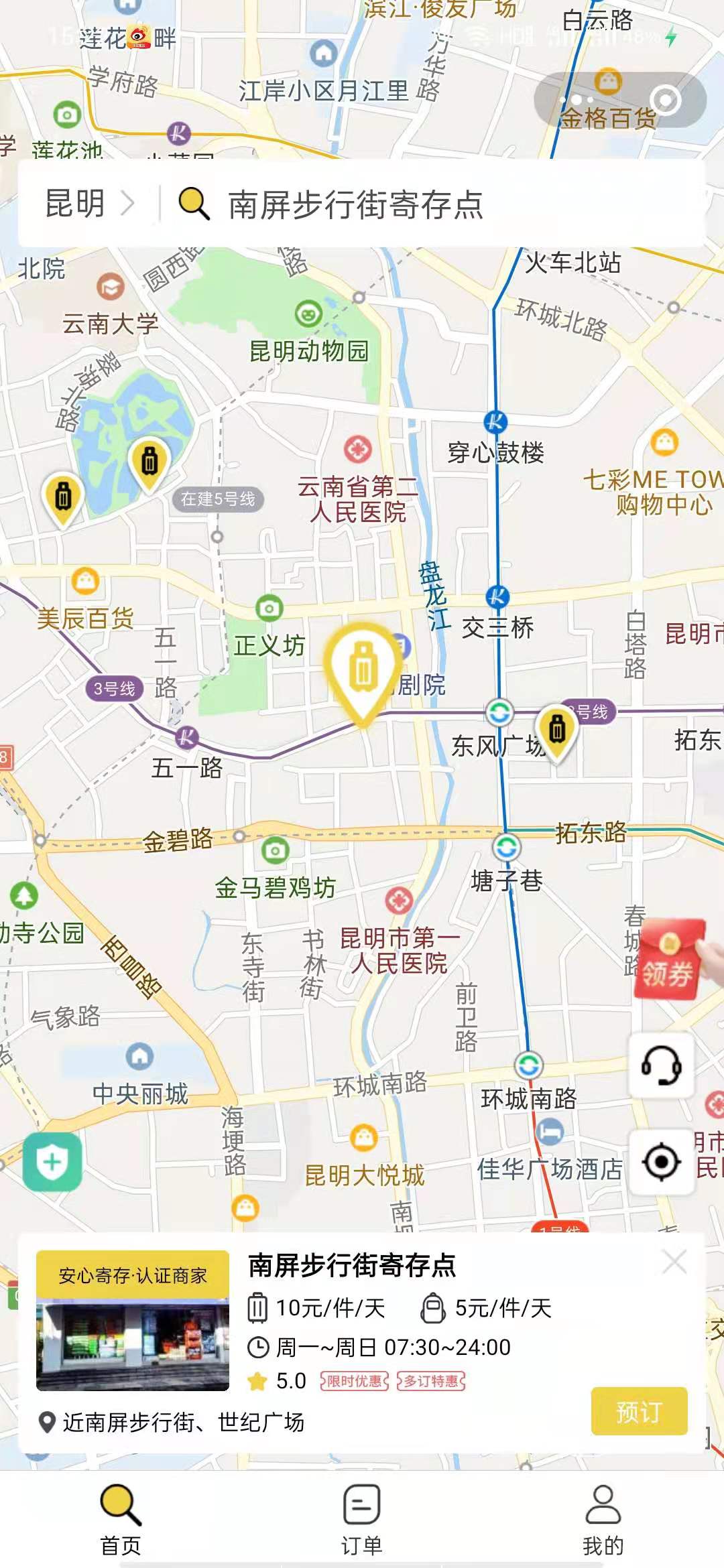 昆明行李寄存