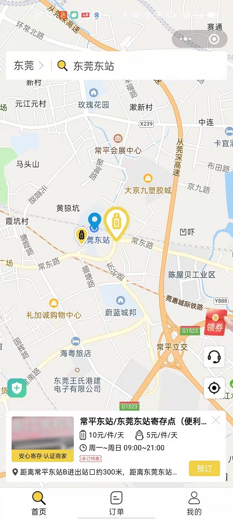 东莞行李寄存