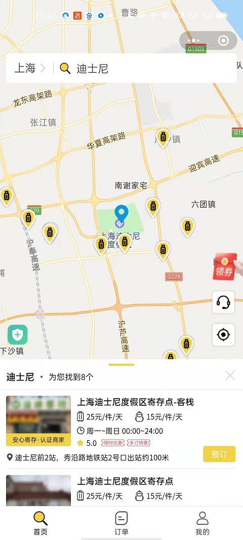 行李寄存
