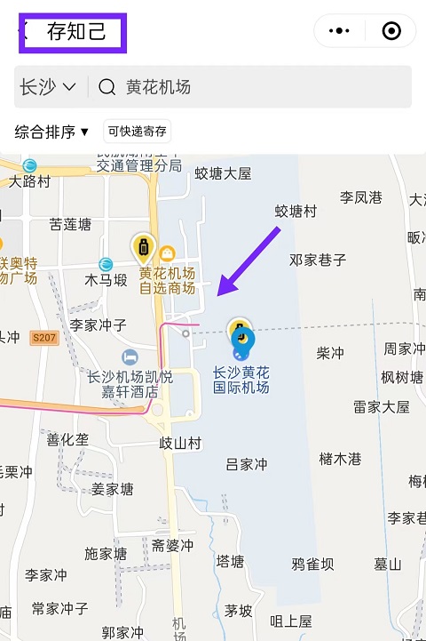 上海行李寄存