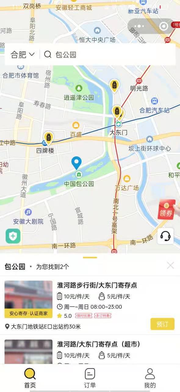 合肥行李寄存