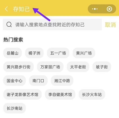 长沙行李寄存