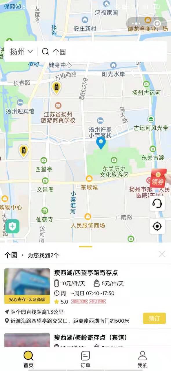 扬州行李寄存