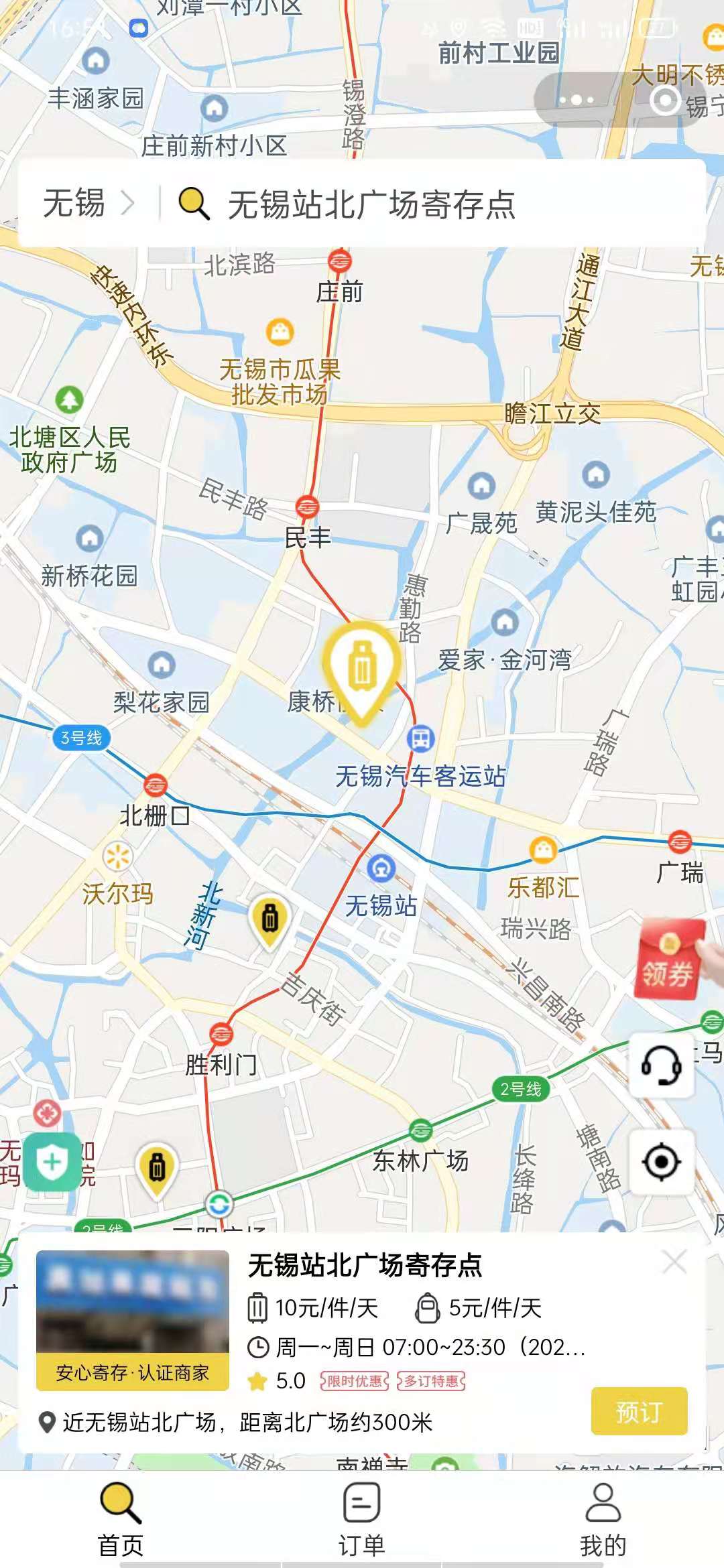 无锡行李寄存