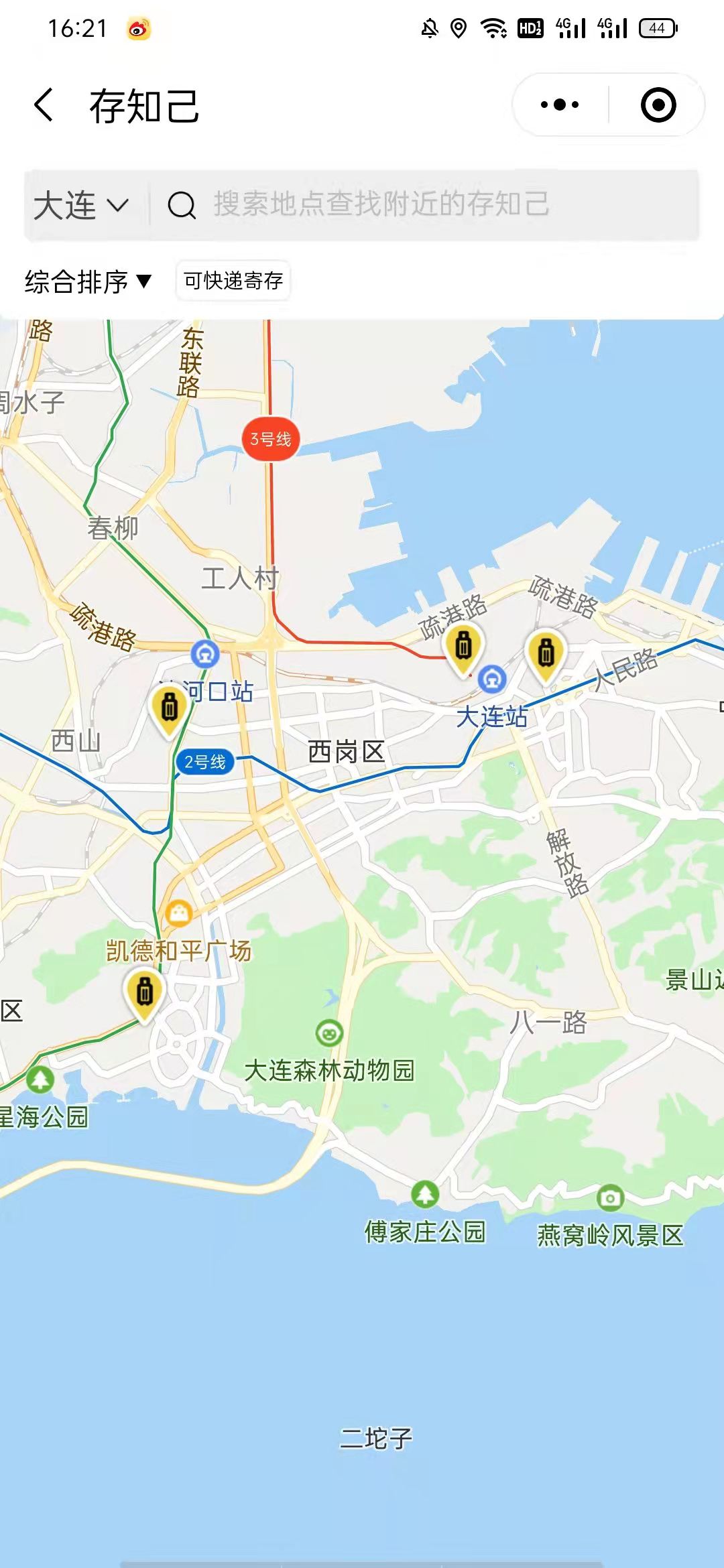 大连行李寄存