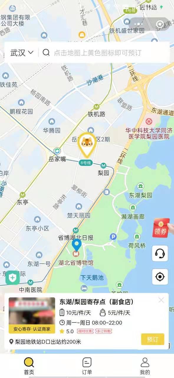 武汉行李寄存