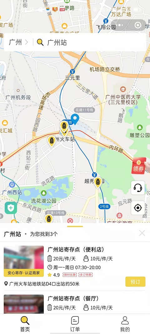 上海行李寄存