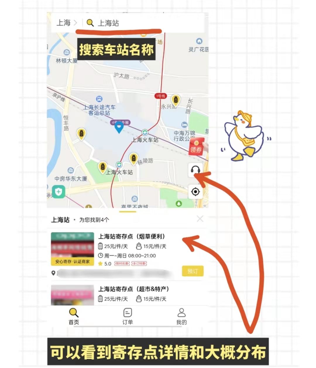 行李寄存