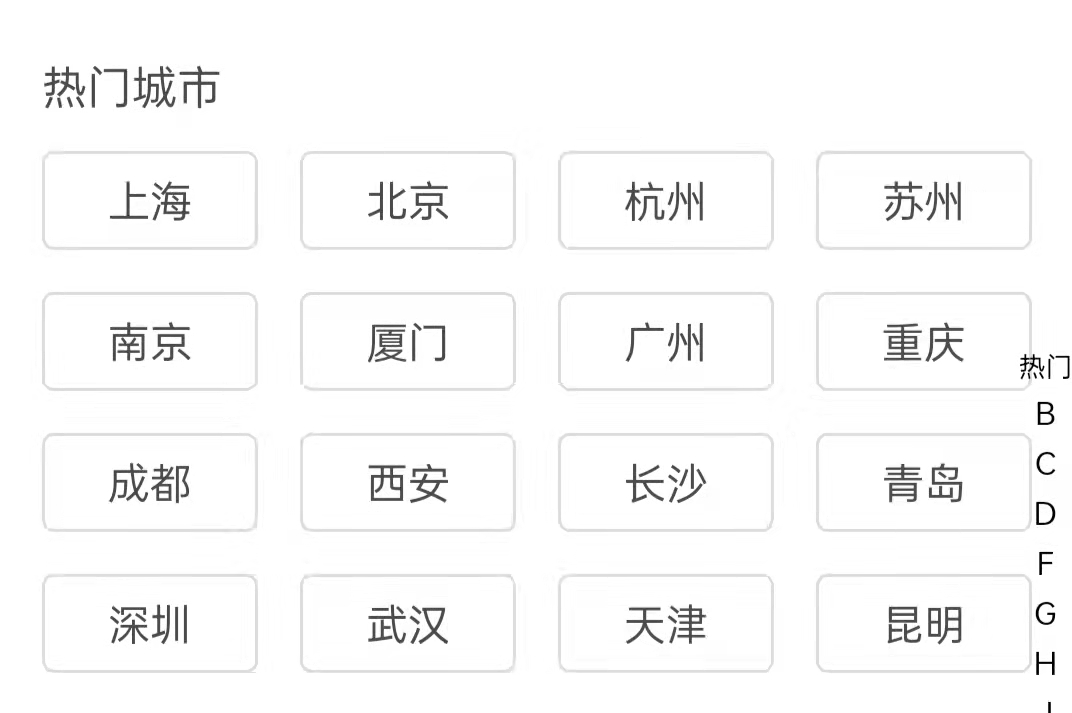 行李寄存