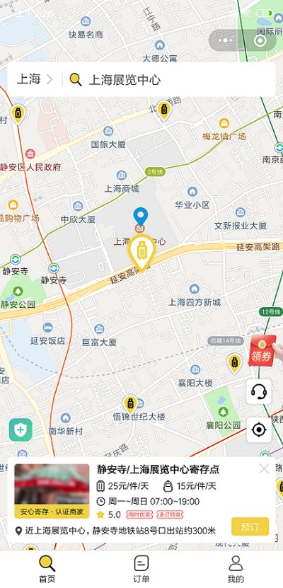 上海行李寄存